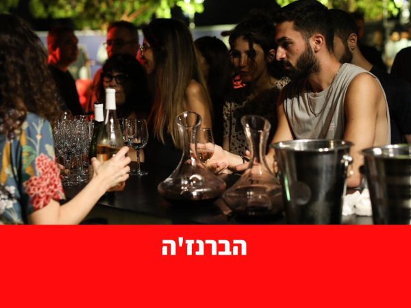 ערב היין במתחם אומאמי בקריית אונו (צילום אחיקם בן יוסף)