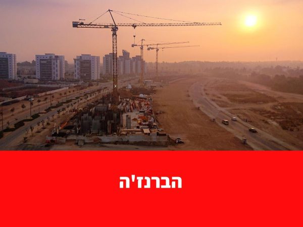 אחד הצילומים בתחרות "נוף מהמנוף"