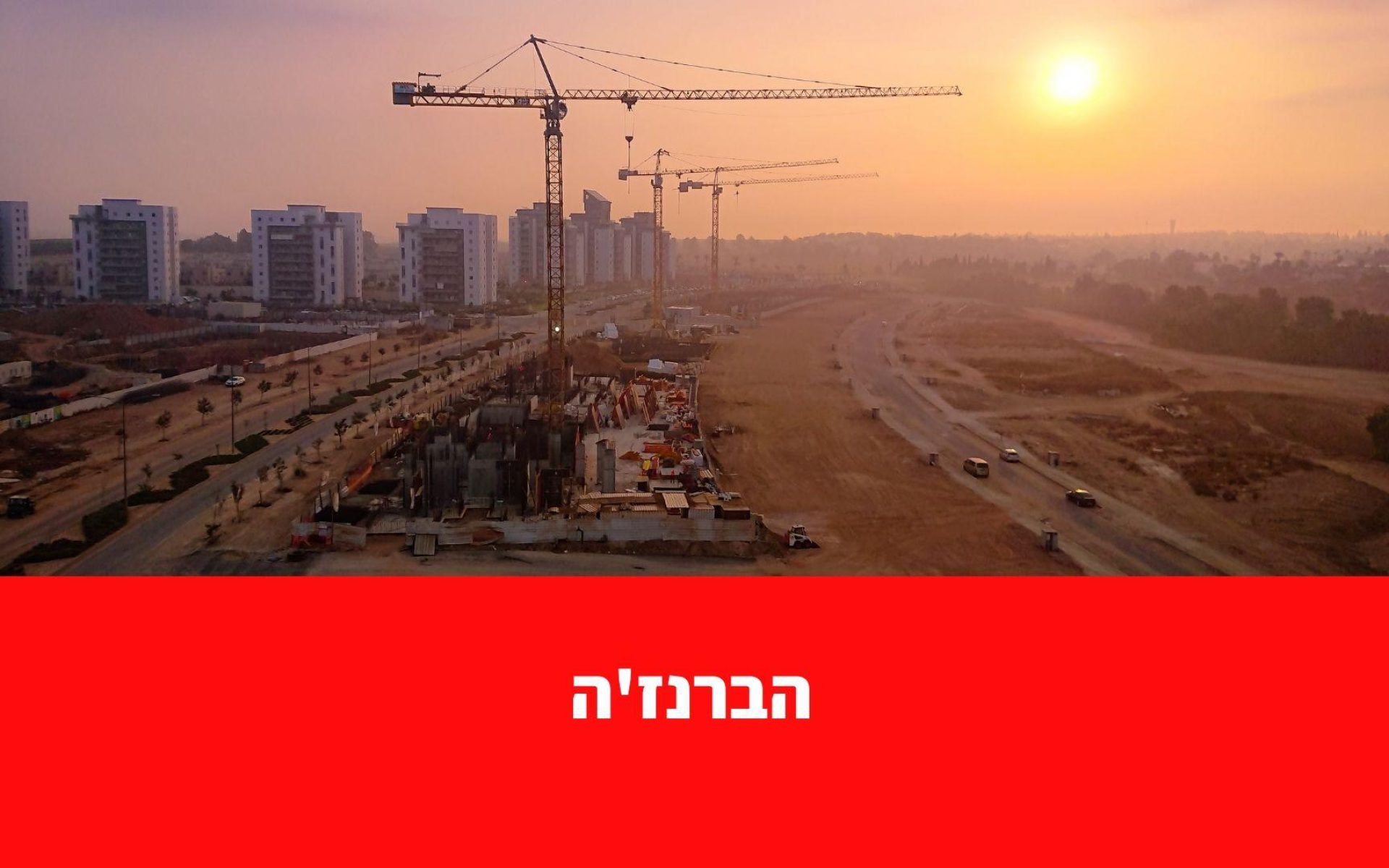 אחד הצילומים בתחרות "נוף מהמנוף"