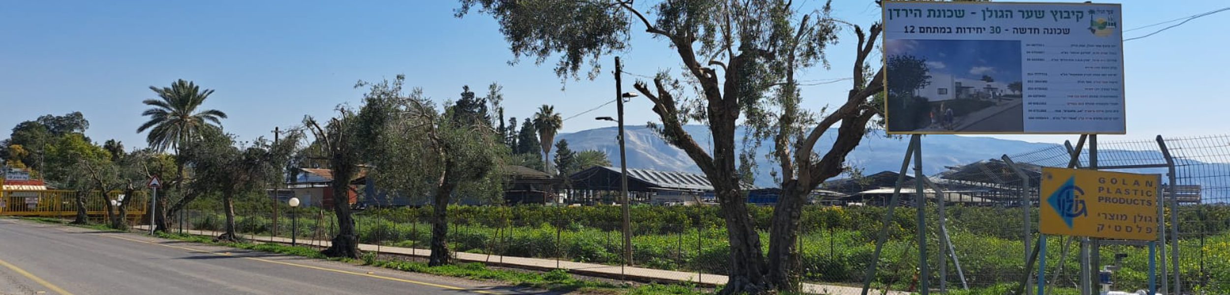 שכונת ההרחבה בקיבוץ שער הגולן (צילום: יח"צ)