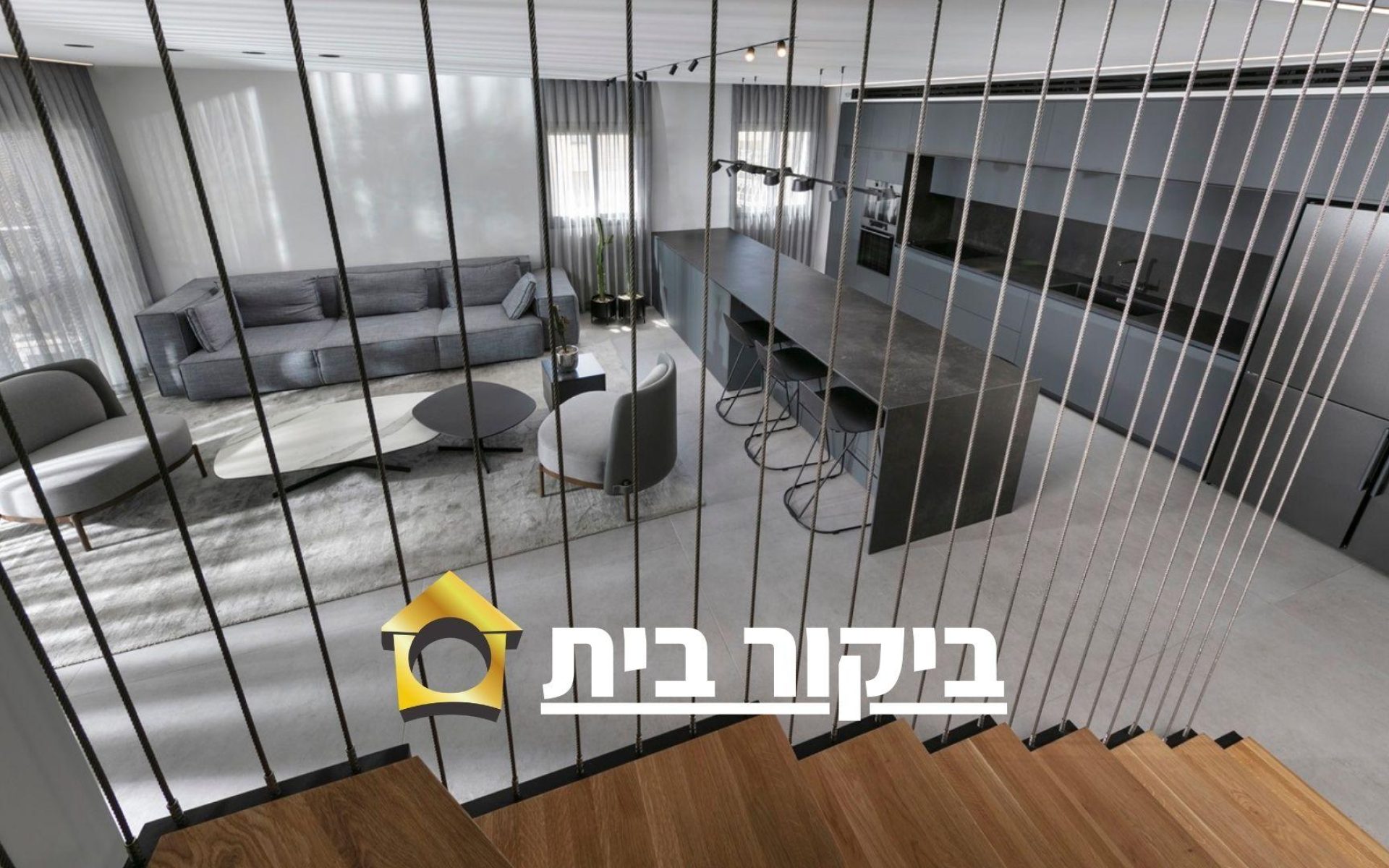 הדירה הורחבה בצורה משמעותית, הילדים קיבלו קומה משלהם. הפרויקט של מעצב הפנים ליעד יוסף במודיעין (צילום: אלעד גונן)