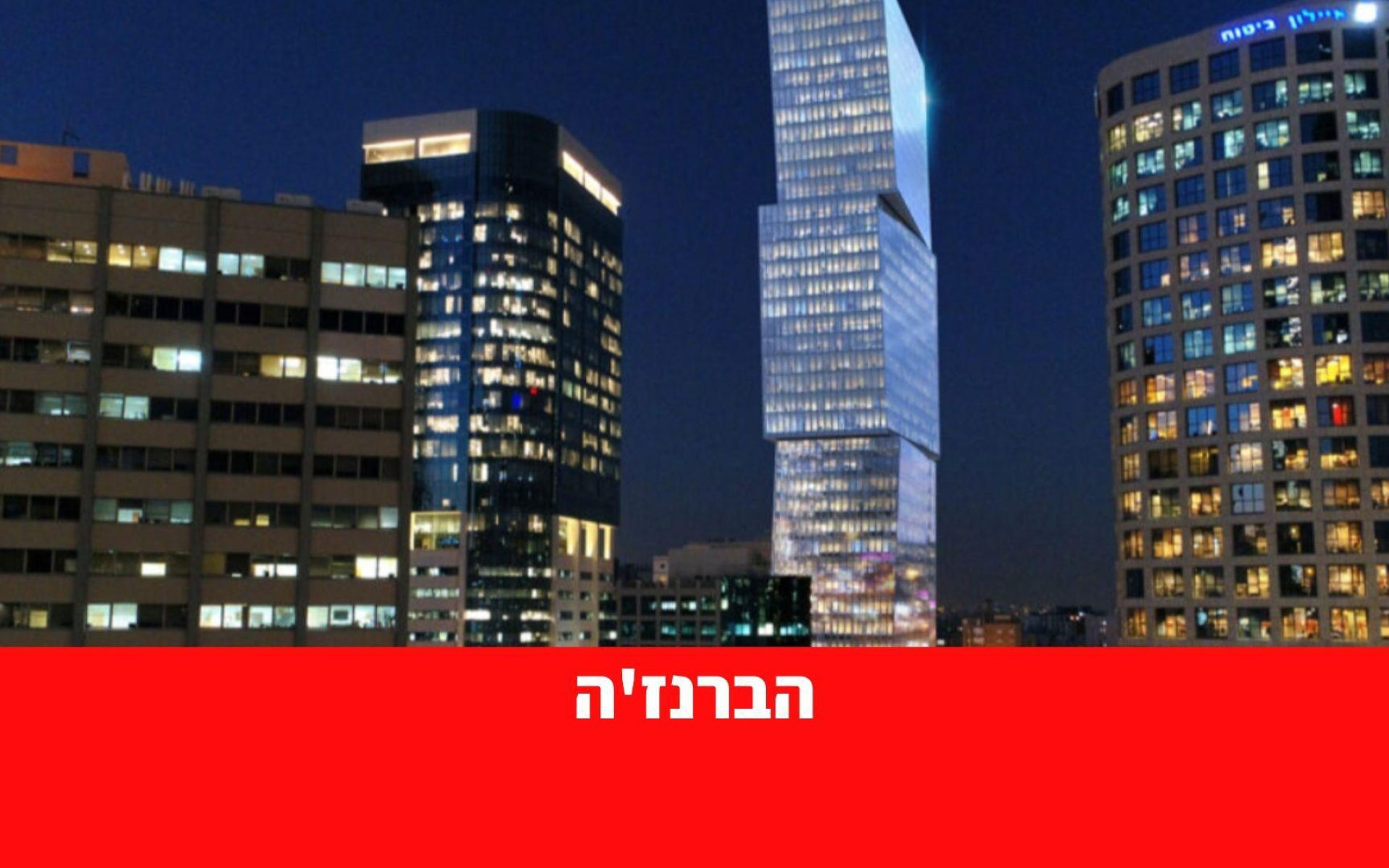 מגדל ONE TOWER (צילום: באדיבות אתר רוגובין)