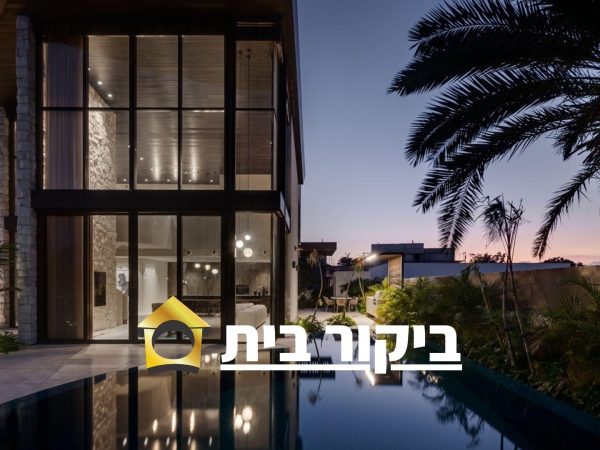 הבית שתכננה ועיצבה דורית סלע (צלם: עודד סמדר)