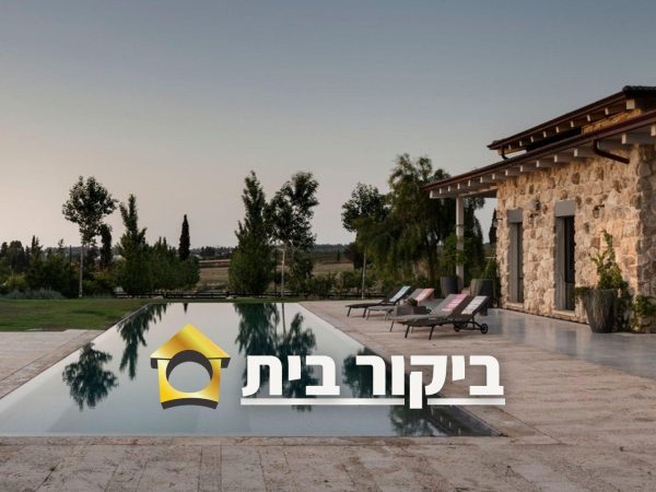 הבית החד-קומתי שתכנן ועיצב מספר אדריכל רון רוזן מ"רוזן ליננברג אדריכלים" (צילום: עודד סמדר)