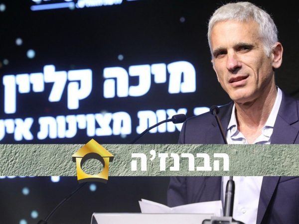 מיכה קליין זוכה ב"אוסקר" של עולם הנדל"ן באירוע פרסי הנדל"ן של Duns100 מבית דן אנד ברדסטריט (צילום: ניב קנטור)