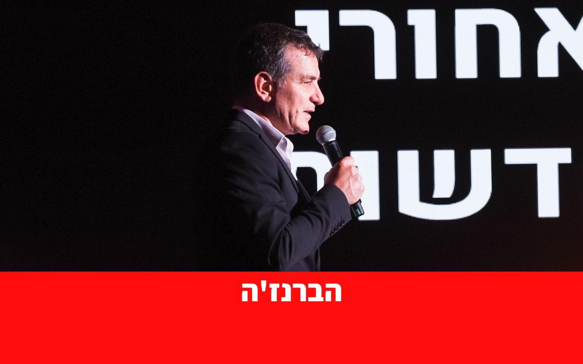 ההרצאה של מגיש חדשות 12 דני קושמרו