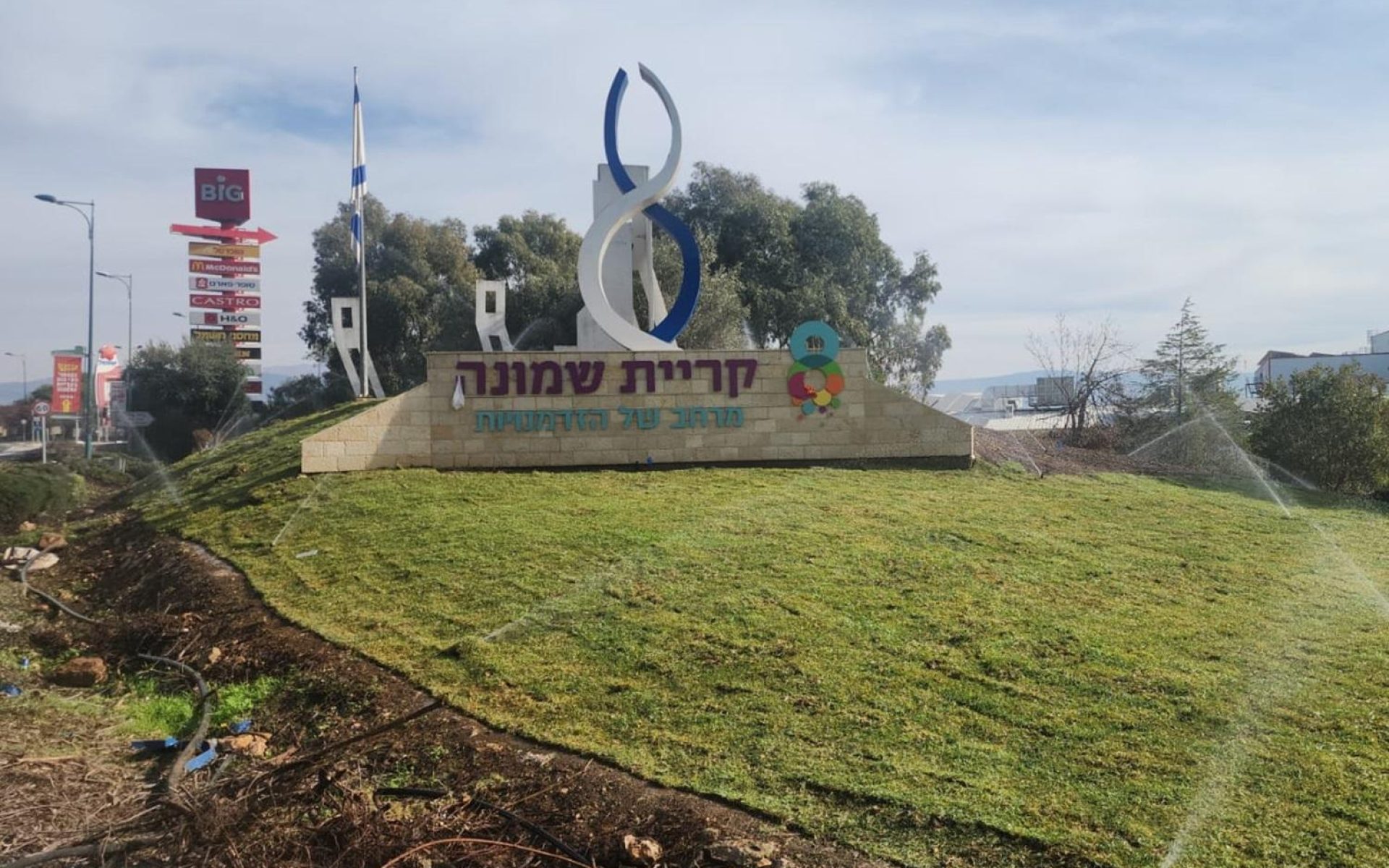 קריית שמונה