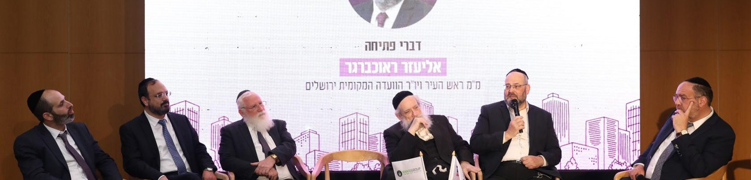 ראשי ערים חרדיות בכנס "ערים מתחדשות" (צילום: יעקב נחומי)